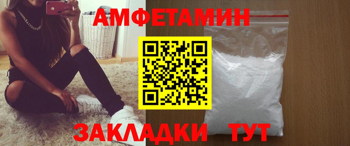 Amphetamine Розовый Магадан