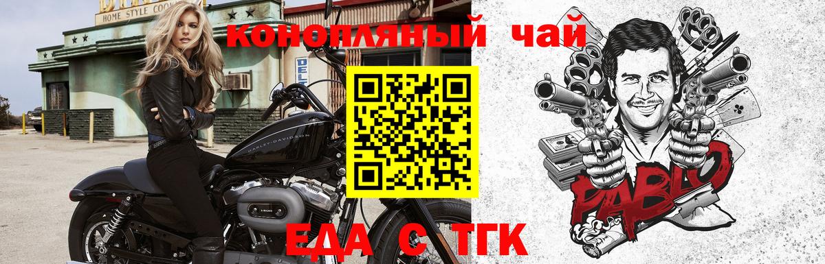Еда ТГК марихуана Магадан