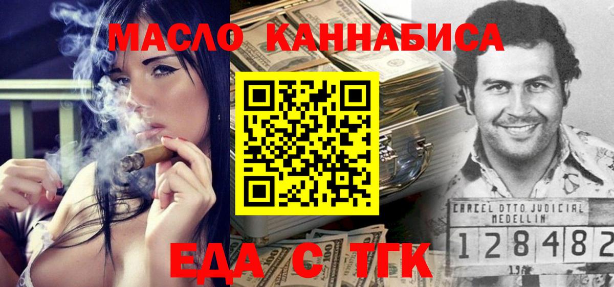 Магадан  Печенье с ТГК конопля  Вход с VPN 