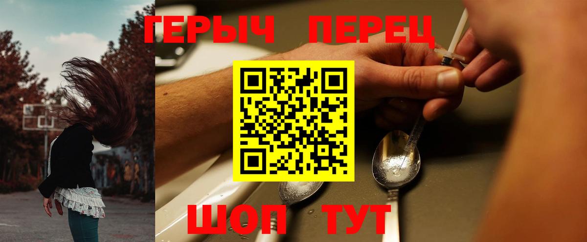 Героин герыч Магадан