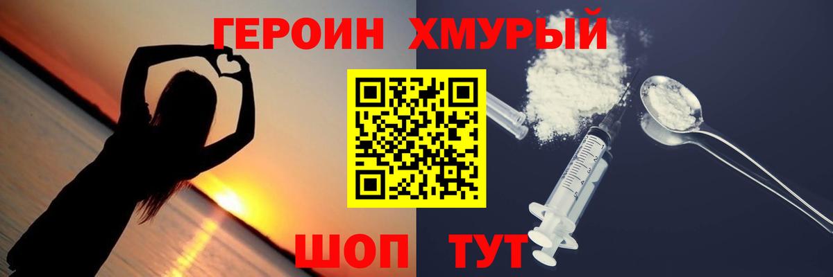 ГЕРОИН  Вход с VPN  Магадан  ГЕРОИН афганец 