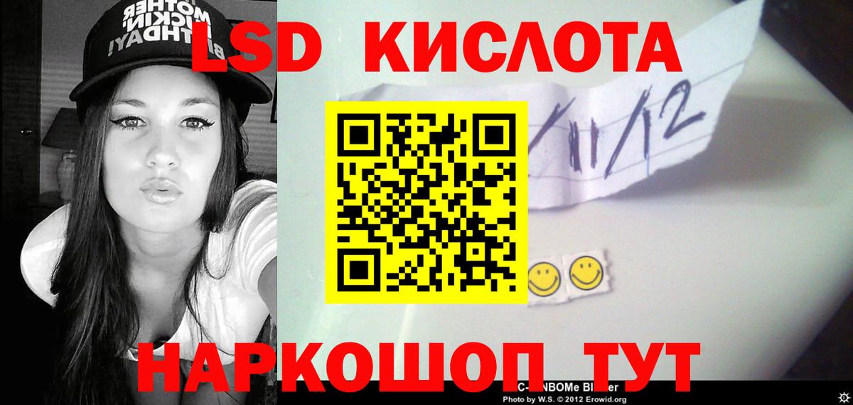 Лсд 25 экстази кислота  Вход с VPN  LSD-25 экстази  LSD-25 экстази ecstasy  Магадан 
