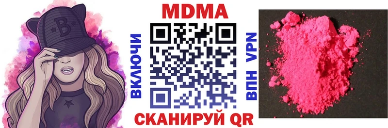 MDMA кристаллы  Магадан 