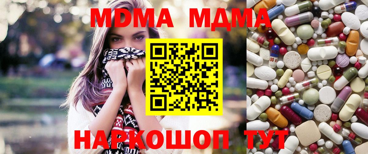МДМА VHQ  Вход с VPN  Магадан 