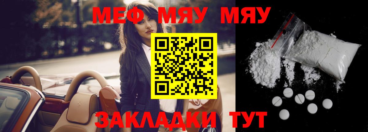 Магадан  где купить   МЕФ  Меф мяу мяу  Вход с VPN  МЯУ-МЯУ 4 MMC 