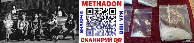 Метадон кристалл  наркошоп  MEGA вход  Магадан 