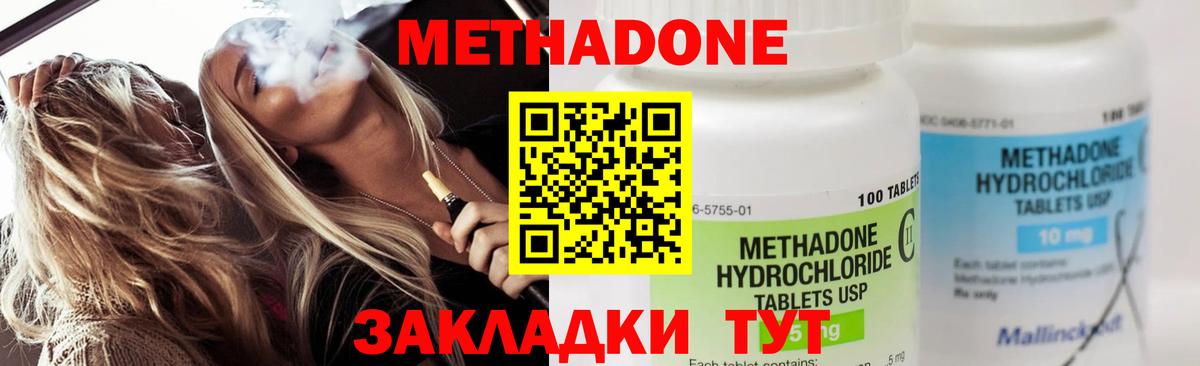 Метадон мёд  Вход с VPN  Магадан 