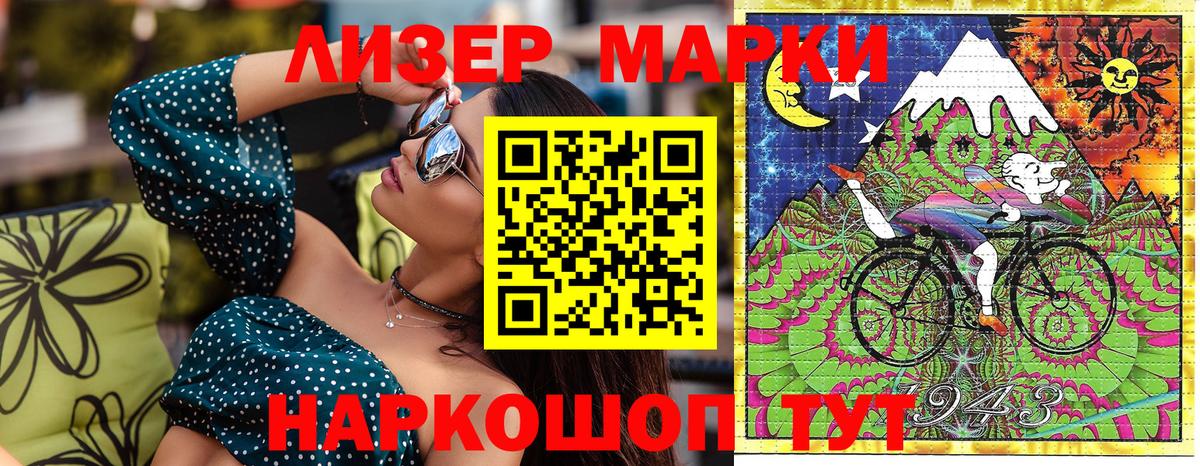 Марки 25I-NBOMe 1,8мг Магадан
