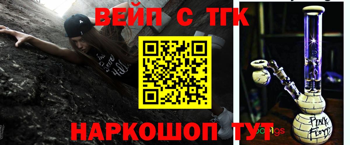 купить наркотики сайты  Дистиллят ТГК вейп  Вход с VPN  Дистиллят ТГК THC oil  Магадан 